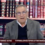image-6958 Αρχαία Εορδαία Β’ -Θρησκευτική πίστη-Ιστορικές προσωπικότητες (του Σταύρου Π. Καπλάνογλου )