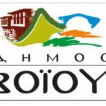 image-12305 Προκήρυξη 2 διαγωνισμών, ανάδειξης 4 υποτροφιών, για σπουδές 2ου κύκλου (Μεταπτυχιακές) και 3ου κύκλου (Διδακτορικές) στο εξωτερικό, από τα έσοδα του κληροδοτήματος Κων/νου Βέλλιου