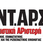 image-360735 Ανακοίνωση ΑΝΤΑΡΣΥΑ για τις φετινές πανελλαδικές, ΤΟΠΙΚΕΣ ΕΠΙΤΡΟΠΕΣ ΓΡΕΒΕΝΩΝ-ΚΟΖΑΝΗΣ-ΠΤΟΛΕΜΑΙΔΑΣ ΦΛΩΡΙΝΑΣ