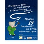 image-2958 Χριστουγεννιάτικη Συναυλία της Musicart την Δευτέρα 19 Δεκεμβρίου