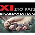 image-2905 Συγκέντρωση κατά του ρατσισμού και του φασισμού, των πολέμων και της φτώχειας Κυριακή 18/12, ώρα 12:00 στην κεντρική πλατεία Πτολεμαΐδας