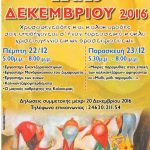 image-2806 «Καλικαντζαροσκανδαλιές στη Δημοτική Βιβλιοθήκη Πτολεμαΐδας», 22 &23 Δεκεμβρίου