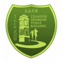 image-126052 Συγχαρητήριο μήνυμα του ΣΔΥ Κοζάνης για την αθλήτριά τους Γεωργία Μήτσιου