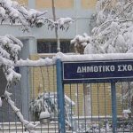 image-156006 Δήμος Σερβίων – Βελβεντού: Κλειστά τα σχολεία αύριο 10 Ιανουαρίου