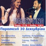 image-4938 Ετήσιος χορός του Ποντιακού & Μικρασιατικού Συλλόγου Καρυοχωρίου «Ο ΠΡΟΣΦΥΓΑΣ» την Παρασκευή 30/12