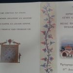 image-4622 Iερά Πανήγυριν του Αγίου Στεφάνου Πτολεμαΐδας την 27ην Δεκεμβρίου