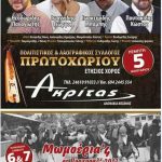 image-4596 Τριήμερες γιορτές πολιτισμού και παράδοσης στο Δ.Δ. Πρωτοχωρίου Κοζάνης, 5-7 Ιανουαρίου
