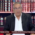 image-4530 Αρχαία Εορδαία ( του Σταύρου Π. Καπλάνογλου)
