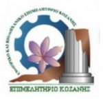 image-143391 Υπόμνημα θέσεων και προτάσεων του Επιμελητηρίου Κοζάνης για την ανάπτυξη των παραλίμνιων περιοχών Πολυφύτου – Ιλαρίωνα της ΠΕ Κοζάνης