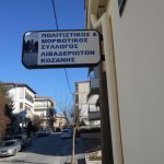 image-15877 Προσκλητήριο του Συλλόγου Λιβαδεριωτών Κοζάνης για την Τσικνοπέμπτη