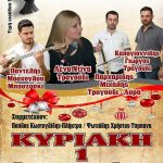 image-5490 Χορός του Ποντιακού Συλλόγου Τσοτυλίου και Περιχώρων την Κυριακή 1 Ιανουαρίου