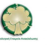 image-9444 Κοζάνη: Πρόγραμμα ενημέρωσης και ευαισθητοποίησης για την προώθηση της Διαλογής στην Πηγή των βιοαποβλήτων και των ανακυκλώσιμων υλικών, 6-10 Φεβρουαρίου