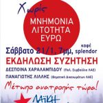 image-9242 Πολιτική Εκδήλωση της ΛΑΕ, Πτολεμαΐδα, Σάββατο 21 Ιανουαρίου