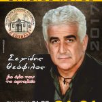 image-9082 Ετήσιος χορός του Πολιτιστικού Συλλόγου Πτολεμαΐδας “Ο Σωτήρας”, το Σάββατο 21 Ιανουαρίου