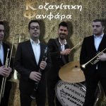 image-7840 kozan.gr: Το τραγούδι SAT, από την “Κοζανίτικη Φανφάρα”, που “άρεσε” περισσότερο σε Καστοριά και Γιάννενα (Bίντεο)