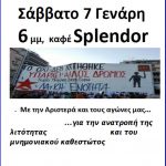 image-6897 Λαϊκή Ενότητα Εορδαίας: Κοπή βασιλόπιτας 2017, το Σάββατο 7 Ιανουαρίου