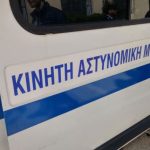 image-87427 Αναλυτικά τα δρομολόγια των Κινητών Αστυνομικών Μονάδων για την επόμενη εβδομάδα (από 05-02-2018 έως 11-02-2018)
