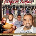 image-6727 Ποντιακός Σύλλογος Πτολεμαΐδας: Ετήσιος χορός, το Σάββατο 14/1, στο αμφιθέατρο του ξενοδοχείου Παντελίδης
