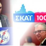 image-12464 Καταγγελία Καρκατσούλη: «Το μέσο κόστος μισθοδοσίας στη ΔΕΗ ανέρχεται στα 3.425 ευρώ το μήνα» – Απάντηση Αδαμίδη μέσα από το Ρ/Σ ΣΚΑΙ και την εκπομπή Ζωή.gr της Χρ. Βίδου (Bίντεο)
