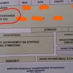 image-12329 kozan.gr: Με έκπτωση 12% εκδόθηκαν οι λογαριασμοί των καταναλωτών της Τηλεθέρμανσης Πτολεμαΐδας (Φωτογραφία)