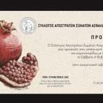 image-11969 Ετήσιος χορός και κοπή βασιλόπιτας του Συλλογου Αποστράτων Σωμάτων Ασφαλείας Κοζάνης, το Σάββατο 4 Φεβρουαρίου
