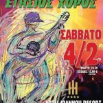 image-11217 Ετήσιος χορός του Συλλόγου γονέων και κηδεμόνων του Μουσικού Σχολείου Πτολεμαΐδας, το Σάββατο 4 Φεβρουαρίου
