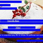 image-10548 Kοπή πίτας, σε Κοζάνη (25/1) & Πτολεμαίδα (26/1), του Συνδέσμου Φιλολόγων Κοζάνης