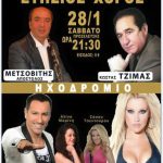 image-10352 Ετήσια Χοροεσπερίδα της Ένωσης Αστυνομικών Υπαλλήλων Γρεβενών, το Σάββατο 28 Ιανουαρίου