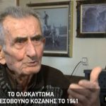 image-17978 «Τα ατιμώρητα ολοκαυτώματα στα χωριά της Μακεδονίας» – Το αφιέρωμα της χθεσινής εκπομπής «Μηχανή του Χρόνου» που αναφέρεται, εκτενώς, στο ολοκαύτωμα του Μεσοβούνου Εορδαίας (Βίντεο)