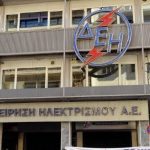 image-85552 Ετοιμο το “στρατηγικό σχέδιο” του υπερ-Ταμείου για τη ΔΕΗ – Δεσμευτικοί στόχοι, μετρήσιμες αποδόσεις, έλεγχος στις δαπάνες