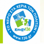 image-14614 ΑΡΣΙΣ Κοζάνης: Ανοιχτή συζήτηση, για τα συνεργατικά εγχειρήματα, το Σάββατο 11 Φεβρουαρίου