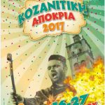 image-14515 Το φετινό πρόγραμμα της Κοζανίτικης Αποκριάς 2017
