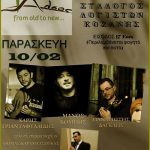 image-14261 Την Παρασκευή 10 Φεβρουαρίου, ο ετήσιος χορός & κοπή πίτας του Συλλόγου Λογιστών Κοζάνης
