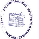 image-431098 Κοινή επιστολή Εργατικών Κέντρων Πτολεμαΐδας & Κοζάνης προς τον Υπουργό Οικονομικών για ενίσχυση ή χορήγηση επιδόματος θέρμανσης για όλες τις μορφές που χρησιμοποιούν οι κάτοικοι (πετρέλαιο, Τ/Θ, ξυλοκάρβουνο κ.α)