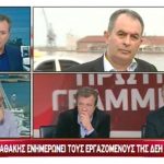 image-29369 kozan.gr: Γ. Αδαμίδης στον ΣΚΑΙ: “Δεν υπάρχει περίπτωση να έχουμε πώληση μόνο λιγνιτικών μονάδων. Αν είναι μόνο λιγνιτικές θα είναι οι τρεις καλύτερες που έχει η Επιχείρηση και σημαίνει ότι θα πρέπει να πάνε φυλακή στο Δ.Σ.” (Βίντεο)