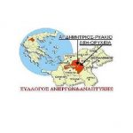 image-126128 Σύλλογος για την καταπολέμηση της ανεργίας και την ανάπτυξη της περιοχής Αγ. Δημητρίου: “Οποιοσδήποτε μηχανισμός απειλών, τρομοκρατίας, στημένων πειθαρχικών δεν θα μας φιμώσει”