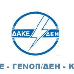 image-43289 Ανοιχτή επιστολή του Πρόεδρου της ΔΑΚΕ-ΓΕΝΟΠ/ΔΕΗ Αντώνη Καρρά