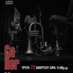 image-28801 «Kiss me Goodnight» από το ΔΗΠΕΘΕ Κοζάνης στο CafeBar Gallery, Τρίτη 28 Μαρτίου