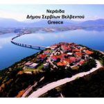 image-191876 Πρόεδρος για την επόμενη θητεία στην Νεράιδα αναδείχθηκε η κα Μετάξω Χατζηιωαννίδου