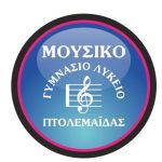 image-297587 Συγχαρητήρια από το Διευθυντή & το Σύλλογο καθηγητών και καθηγητριών του Μουσικού Σχολείου Πτολεμαΐδας για τις διακρίσεις μαθητών σε δύο μαθητικούς διαγωνισμούς (Κοζάνη – Έξυπνη πόλη και Πειραματίζομαι στο σπίτι)