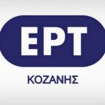 image-123918 Η ΕΡΤ Κοζάνης στις «Γειτονιές της Ελλάδας»