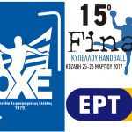 image-27065 Aπό τις 12:00, σήμερα Σάββατο, θα λειτουργoύν τα εκδοτήρια έξω από το Κλειστό της Λευκόβρυσης