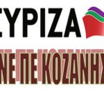 image-244526 Ν.Ε. ΣΥΡΙΖΑ Π.Ε. ΚΟΖΑΝΗΣ: Ο Κουκουλόπουλος σε ρόλο Δον Κιχώτη, μάχεται ανεμόμυλους