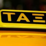 image-329538 Περιφέρεια Δυτικής Μακεδονίας: Μέγιστος αριθμός αδειών κυκλοφορίας επιβατηγών δημόσιας χρήσης (ΕΔΧ) αυτοκινήτων (ΤΑΧΙ, ΕΙΔΜΙΣΘ και ΕΙΔΜΙΣΘ ΑμΕΑ)