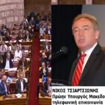 image-23800 Ν. Τσιαρτσιώνης: «Δεν είναι πολιτικό κόμμα το Δίκτυο Ελλήνων Ριζοσπαστών» (Ηχητικό)