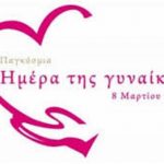 image-23712 O Σύλλογος Πολυτέκνων Εορδαίας για την Παγκόσμια Ημέρα Της Γυναίκας