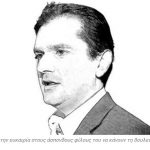 image-23528 Δημοσίευμα του agronews.gr, για τον Γ. Κασαπίδη: «Κόλλησε με τη φέτα και δεν είδε τη CETA»