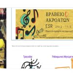 image-22808 Μουσικό Σχολείο Σιάτιστας-Δημοτικό Σχολείο Βελβεντού: Χαρίστε μια “καρδούλα” στο Σχολείο μας