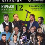 image-22823 O χορός του Μορφωτικού Πολιτιστικού Συλλόγου Λευκάρων, την Κυριακή 12 Μαρτίου