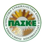image-35905 ΠΑΣΚΕ Εργατικού Κέντρου Κοζάνης: 24ωρη Πανελλαδική Απεργία στο εμπόριο, για το άνοιγμα των καταστημάτων τις Κυριακές